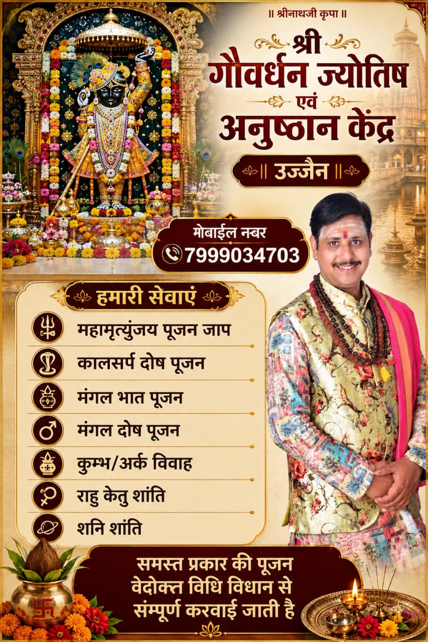 धार्मिक उत्सव